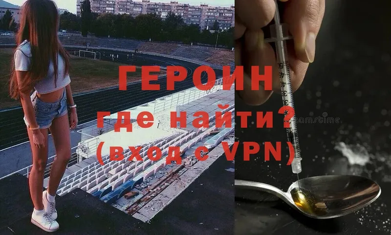 цены наркотик  OMG ONION  Героин Heroin  Апшеронск 